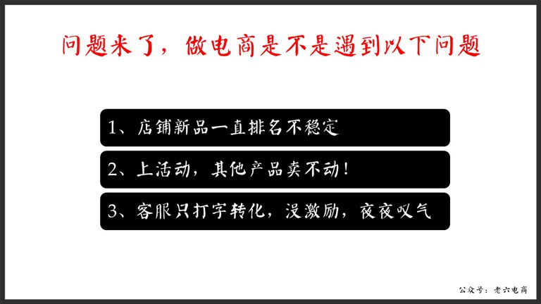 老六：如何做讓馬云都害怕的逼格客服（漫畫版建議帶WiFi看）內(nèi)含客服培訓源文件